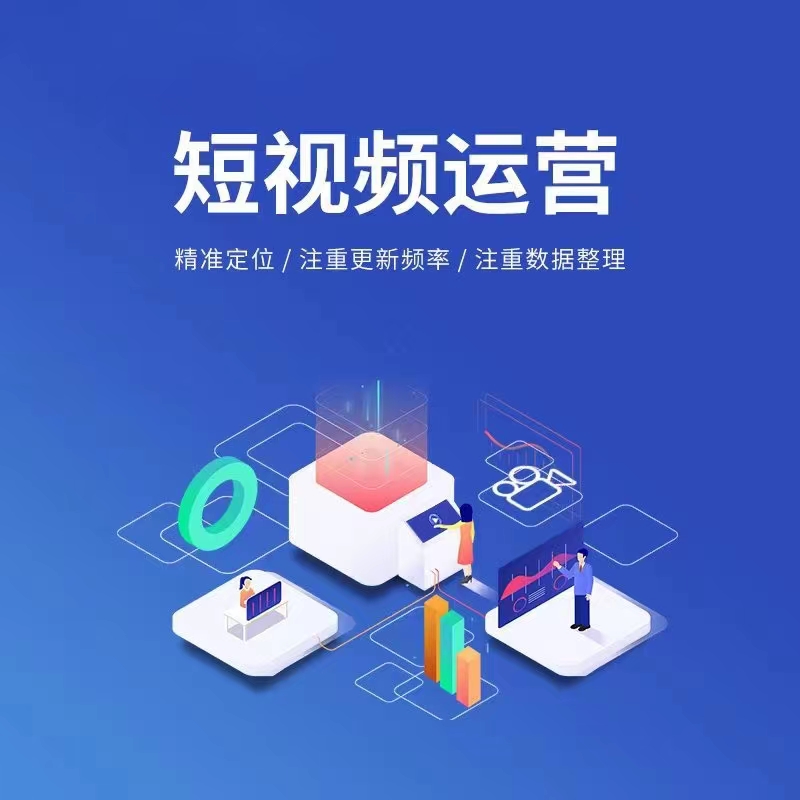 抖音推广与运营相关宣传图